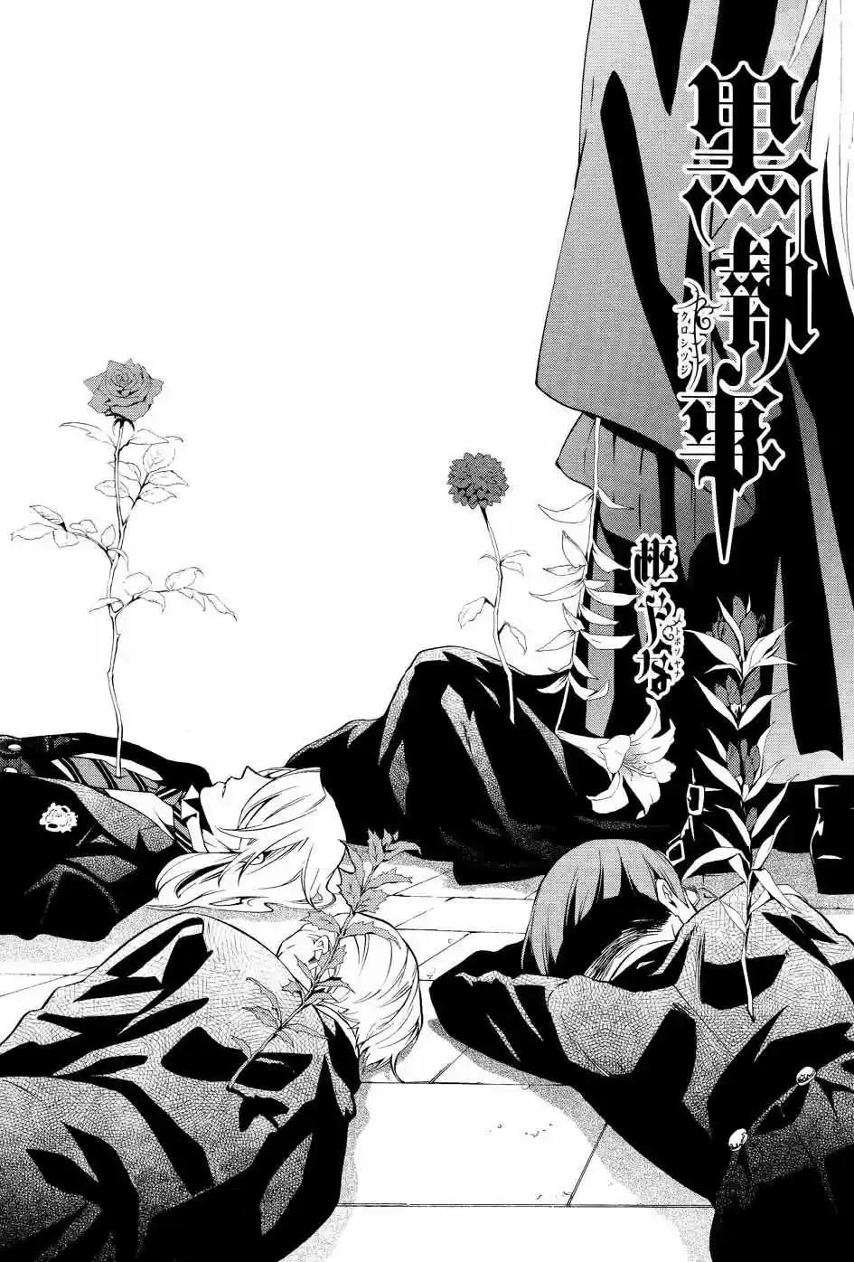 Kuroshitsuji "Mayordomo Negro - Capítulo 84 - Página 4 - LectorTMOo