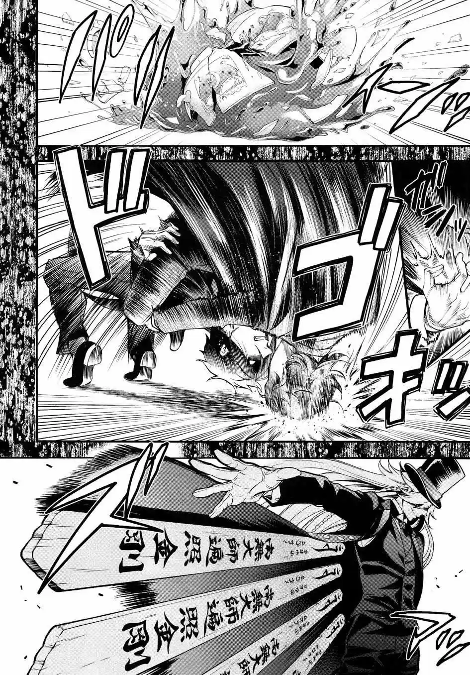 Kuroshitsuji "Mayordomo Negro - Capítulo 84 - Página 20 - LectorTMOo