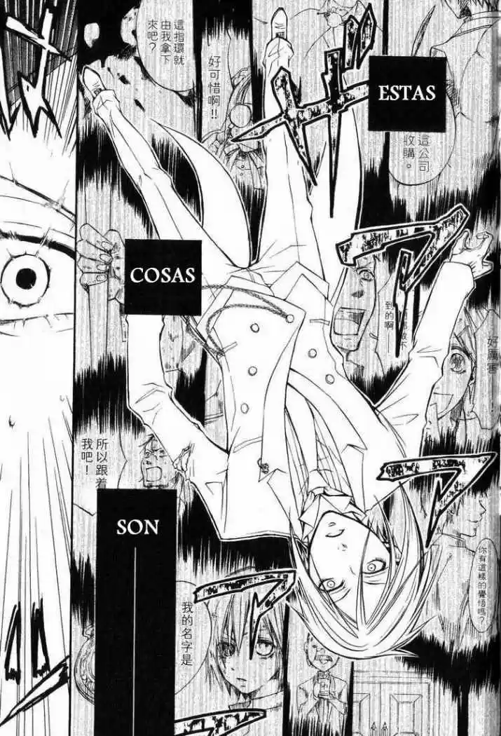 Kuroshitsuji - Capítulo 10 - Página 12 - LectorTMOo