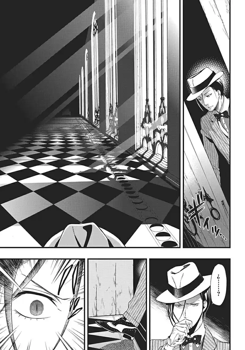 Kuroshitsuji - Capítulo 116 - Página 20 - LectorTMOo