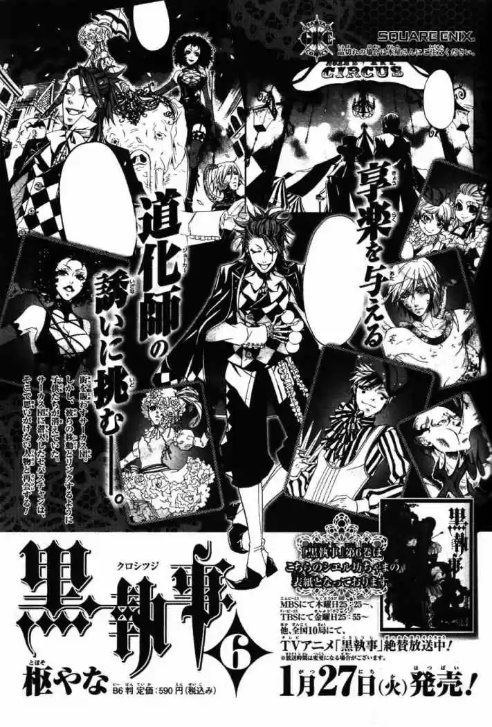 Kuroshitsuji - Capítulo 29 - Página 31 - LectorTMOo