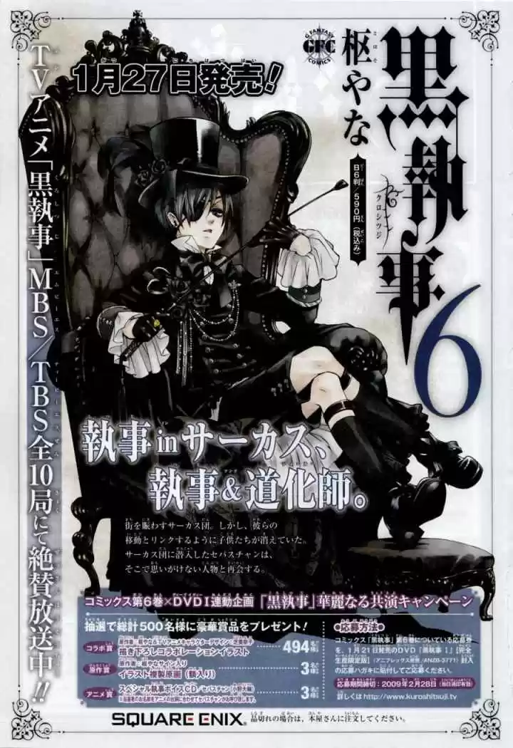 Kuroshitsuji - Capítulo 29 - Página 33 - LectorTMOo