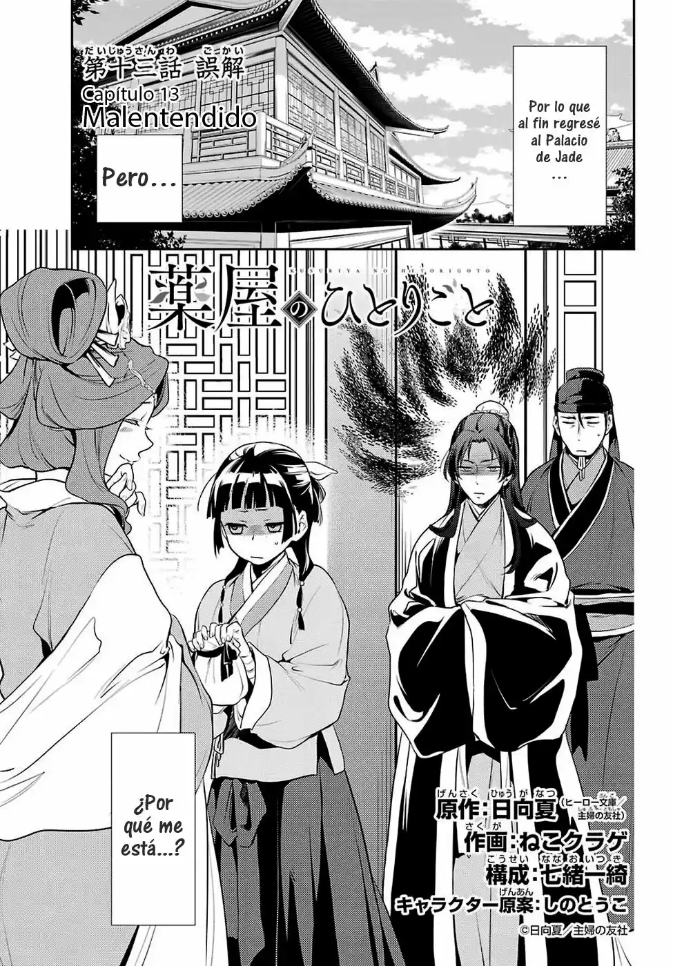 Kusuriya No Hitorigoto - Capítulo 13 - Página 4 - LectorTMOo