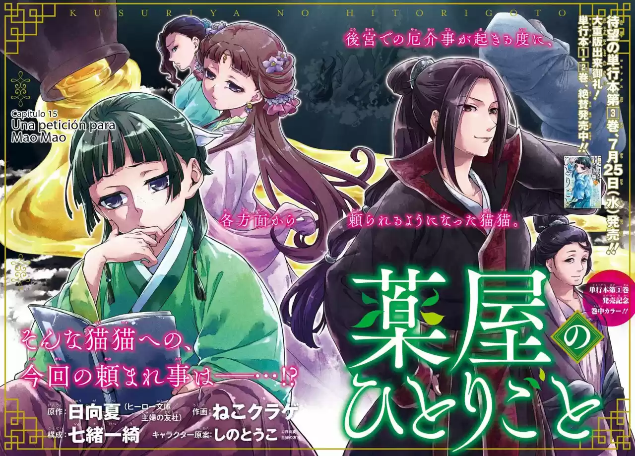 Kusuriya No Hitorigoto - Capítulo 15 - Página 3 - LectorTMOo