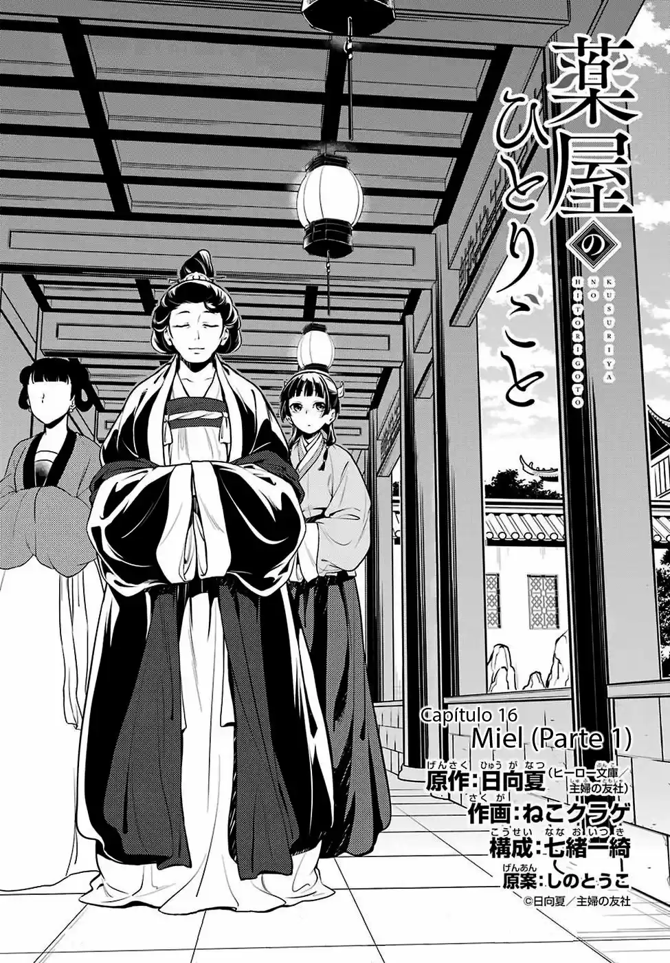 Kusuriya No Hitorigoto - Capítulo 16 - Página 5 - LectorTMOo