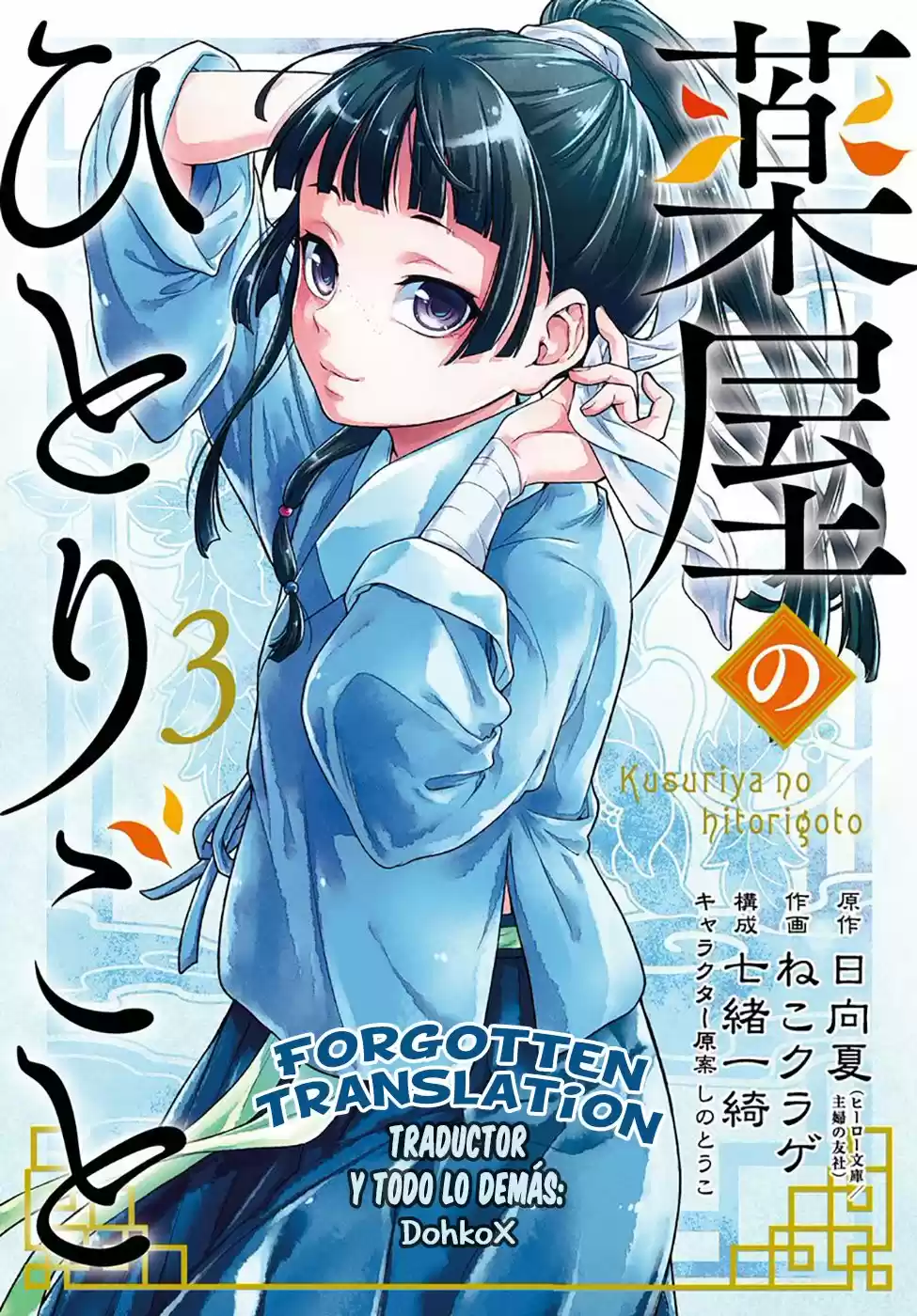 Kusuriya No Hitorigoto - Capítulo 17 - Página 1 - LectorTMOo