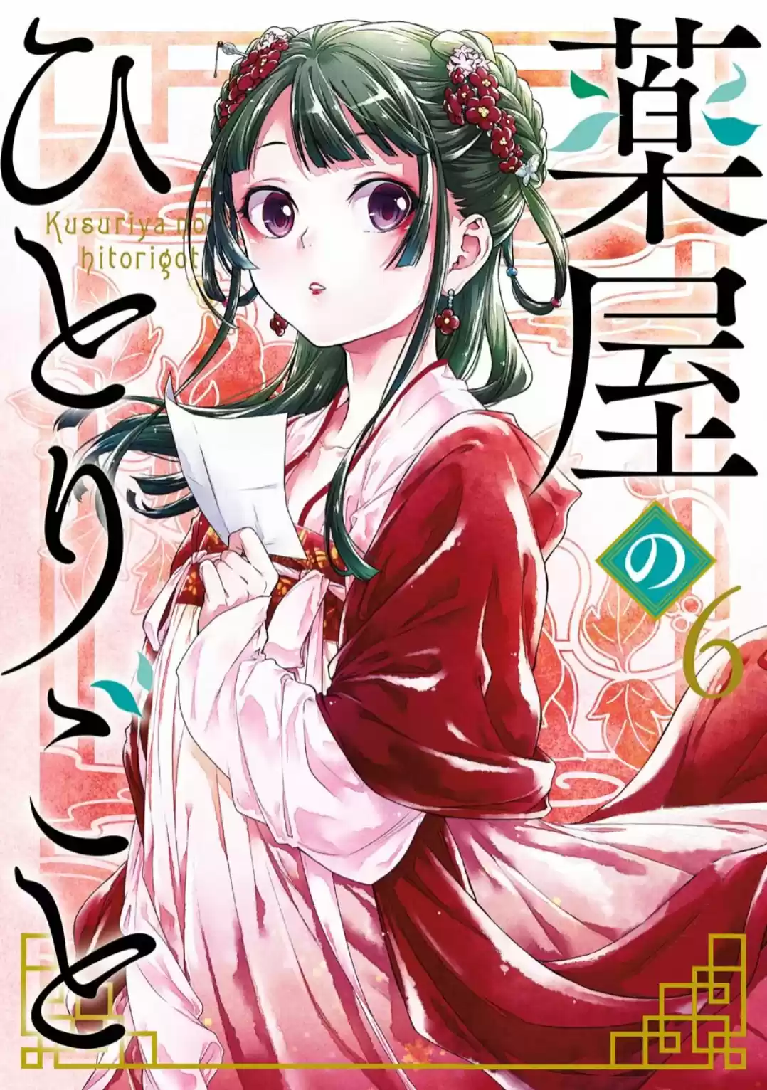 Kusuriya No Hitorigoto - Capítulo 27 - Página 2 - LectorTMOo
