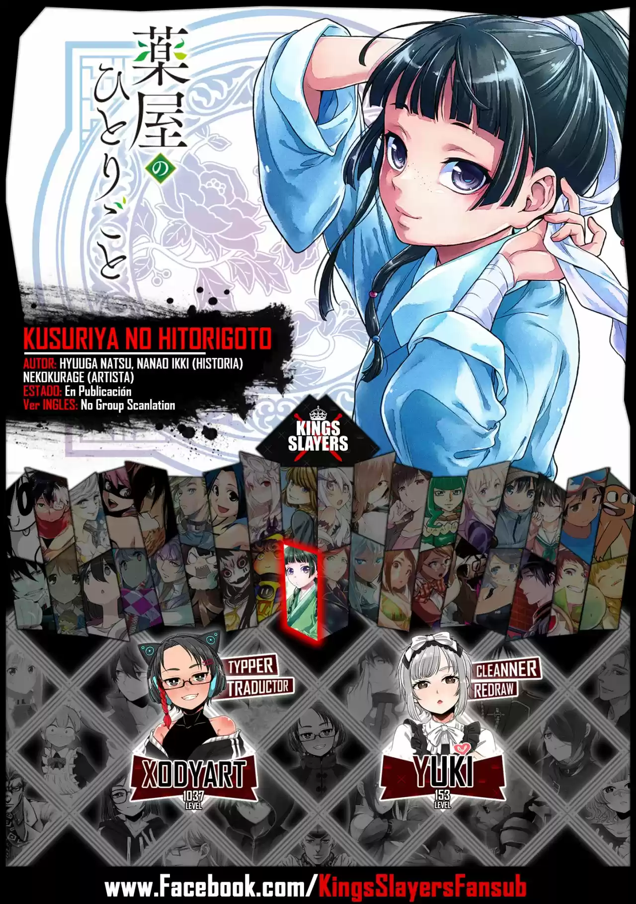 Kusuriya No Hitorigoto - Capítulo 30 - Página 1 - LectorTMOo