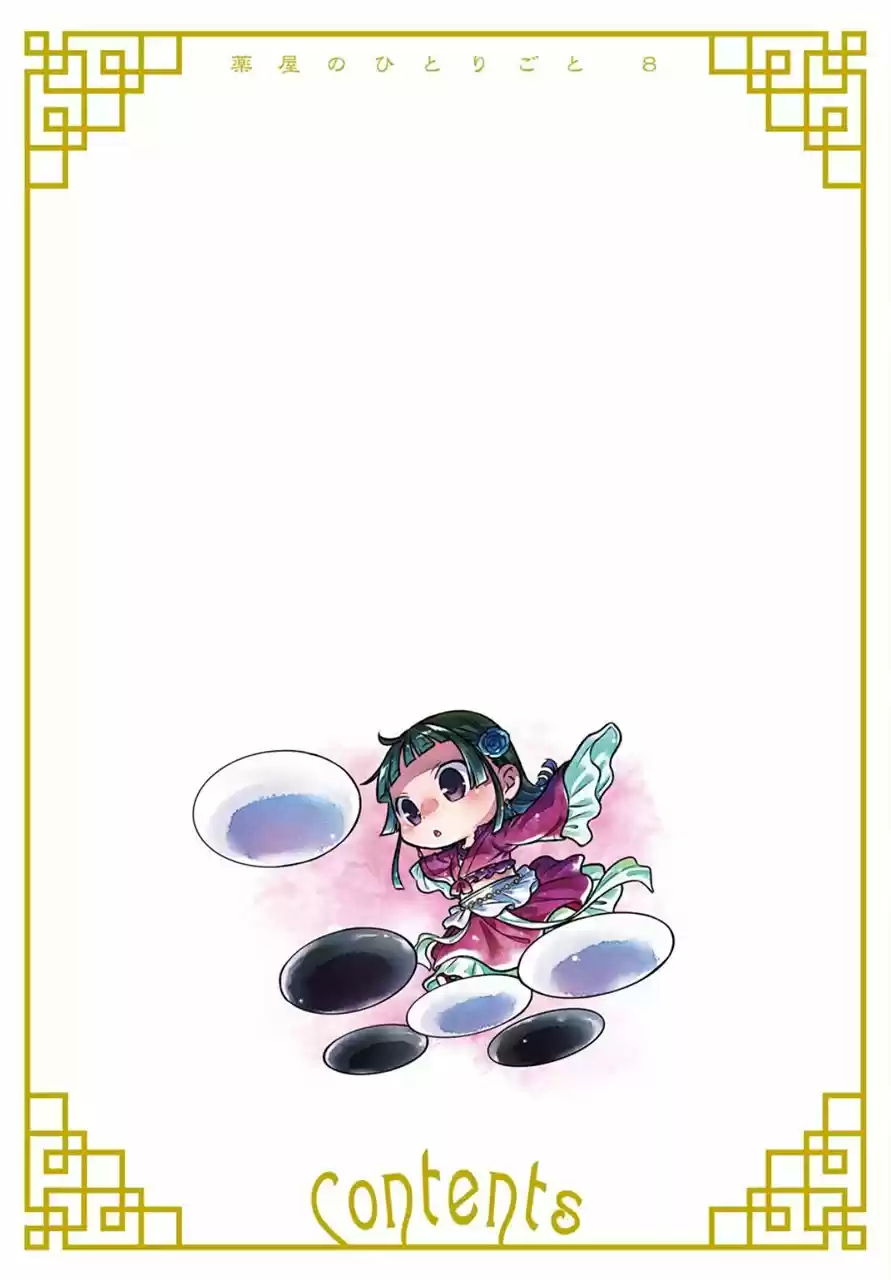 Kusuriya No Hitorigoto - Capítulo 37 - Página 4 - LectorTMOo