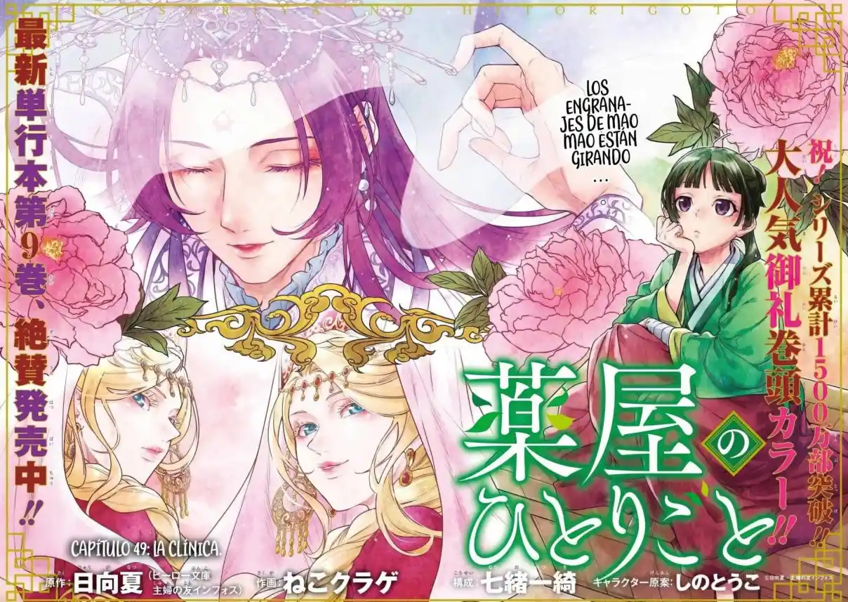 Kusuriya No Hitorigoto - Capítulo 49 - Página 5 - LectorTMOo