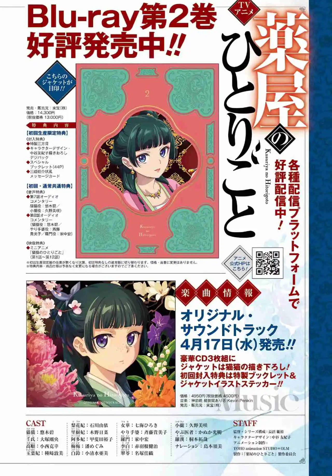Kusuriya No Hitorigoto - Capítulo 71 - Página 6 - LectorTMOo