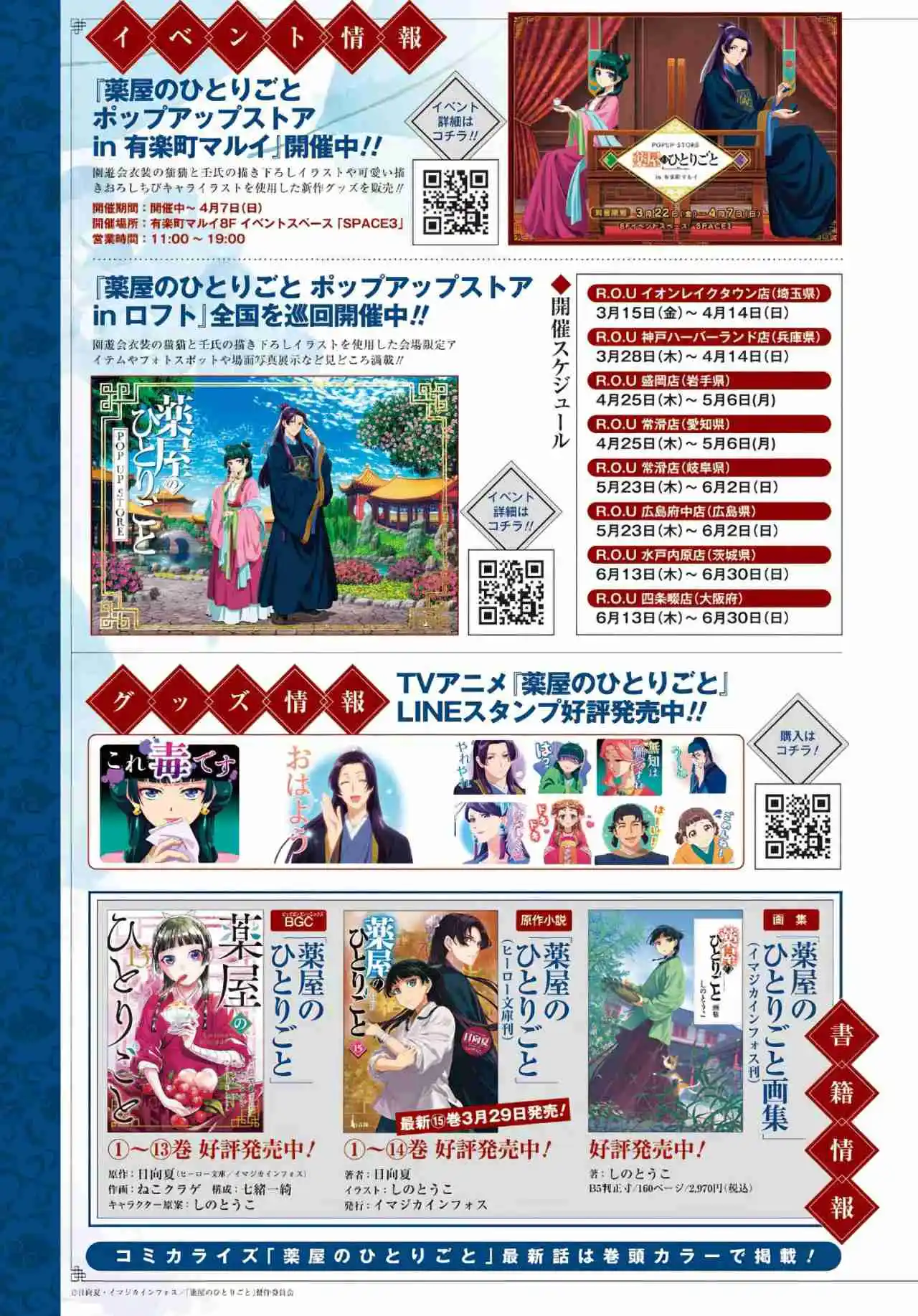 Kusuriya No Hitorigoto - Capítulo 71 - Página 7 - LectorTMOo