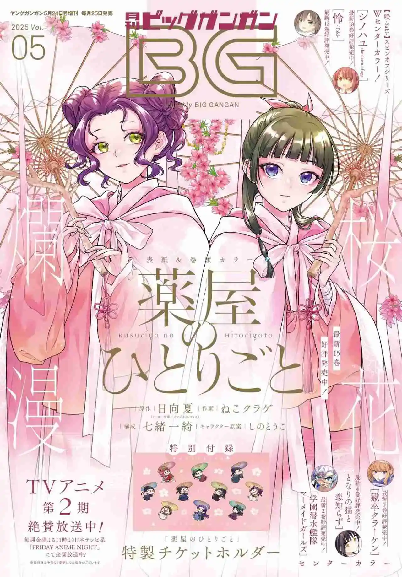 Kusuriya No Hitorigoto - Capítulo 80 - Página 6 - LectorTMOo