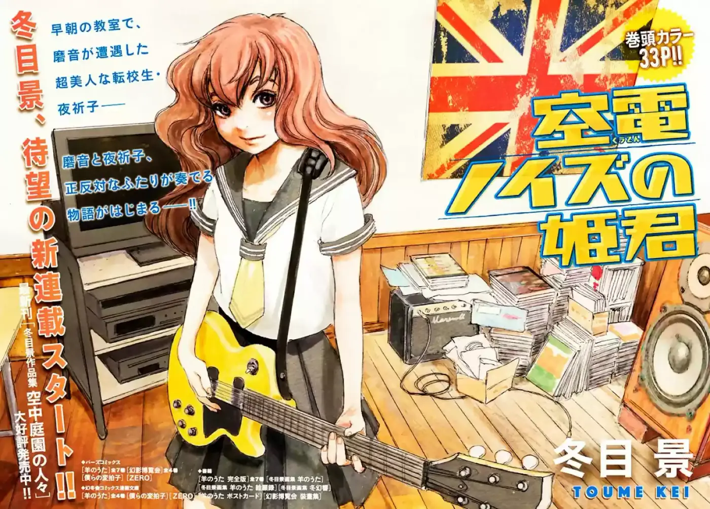 Kuuden Noise No Himegimi - Capítulo 1 - Página 4 - LectorTMOo