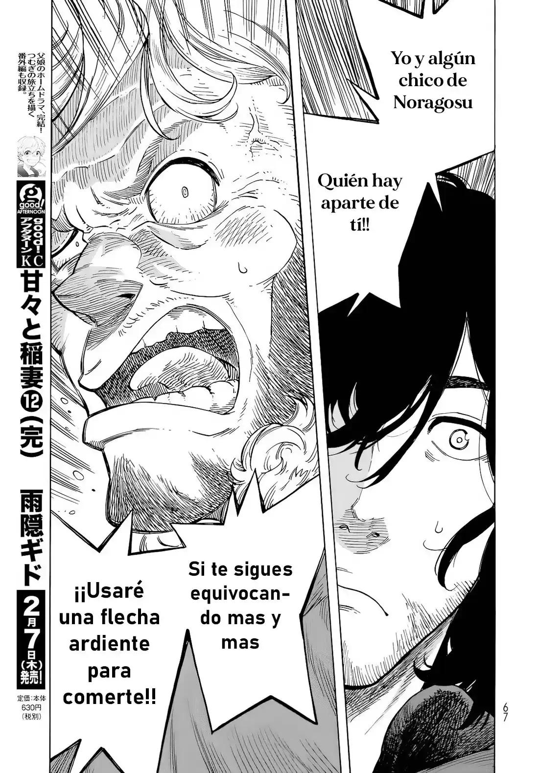 Kuutei Dragons - Capítulo 32 - Página 22 - LectorTMOo