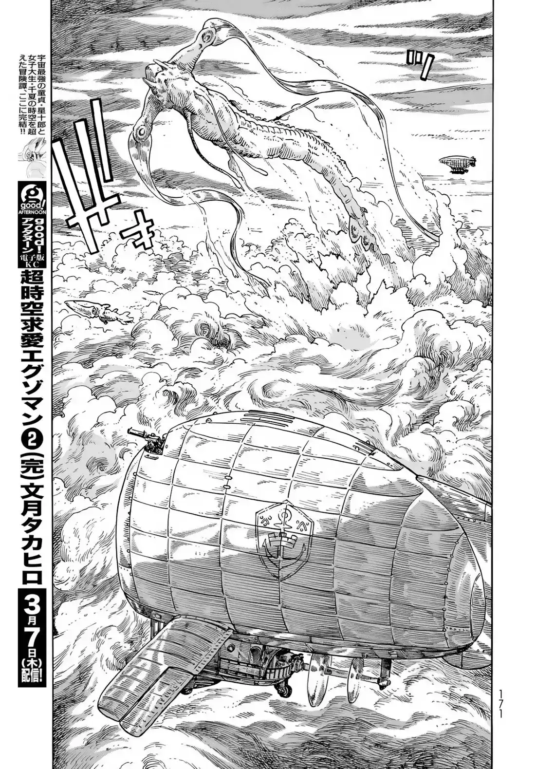 Kuutei Dragons - Capítulo 33 - Página 21 - LectorTMOo