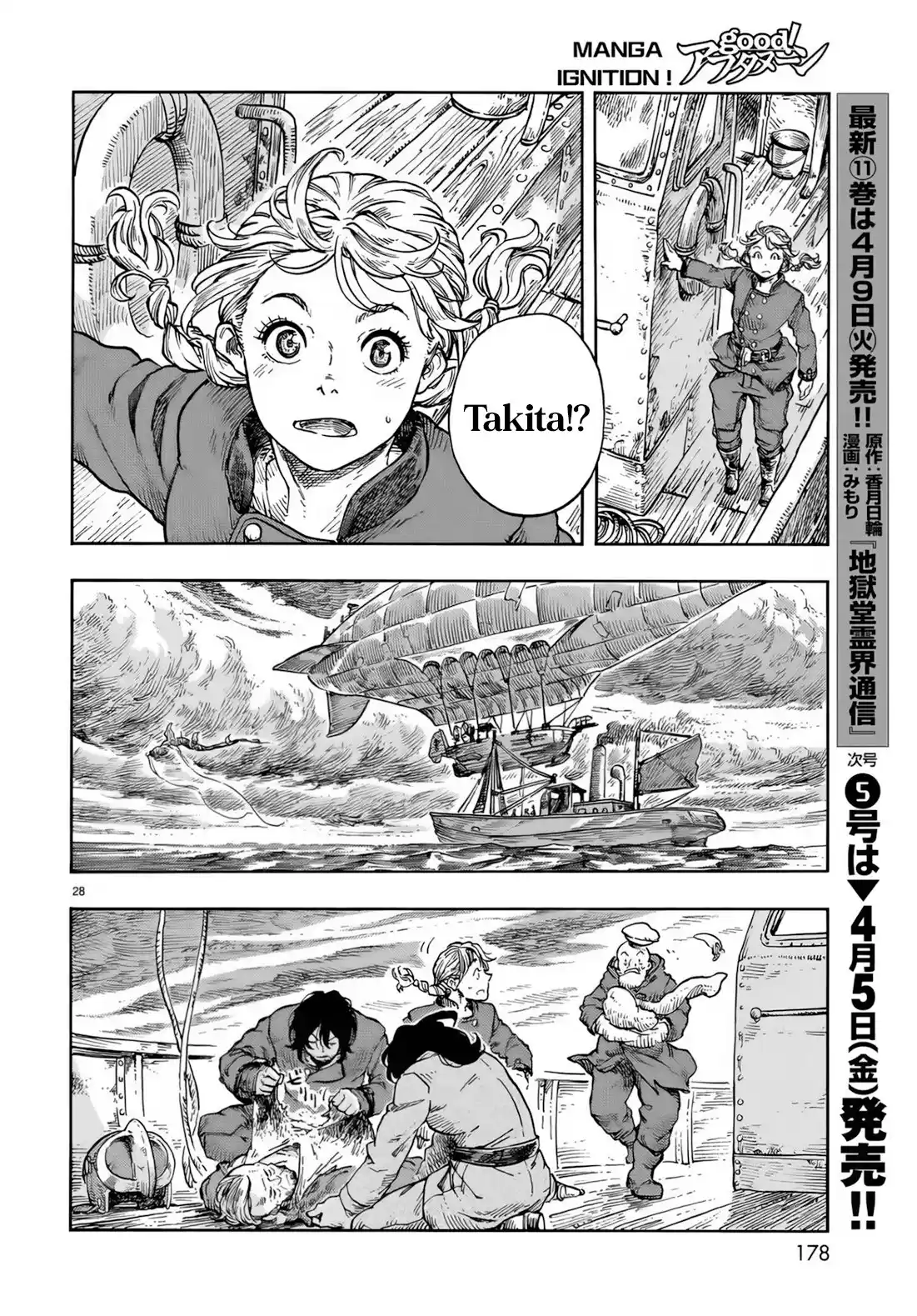 Kuutei Dragons - Capítulo 34 - Página 28 - LectorTMOo