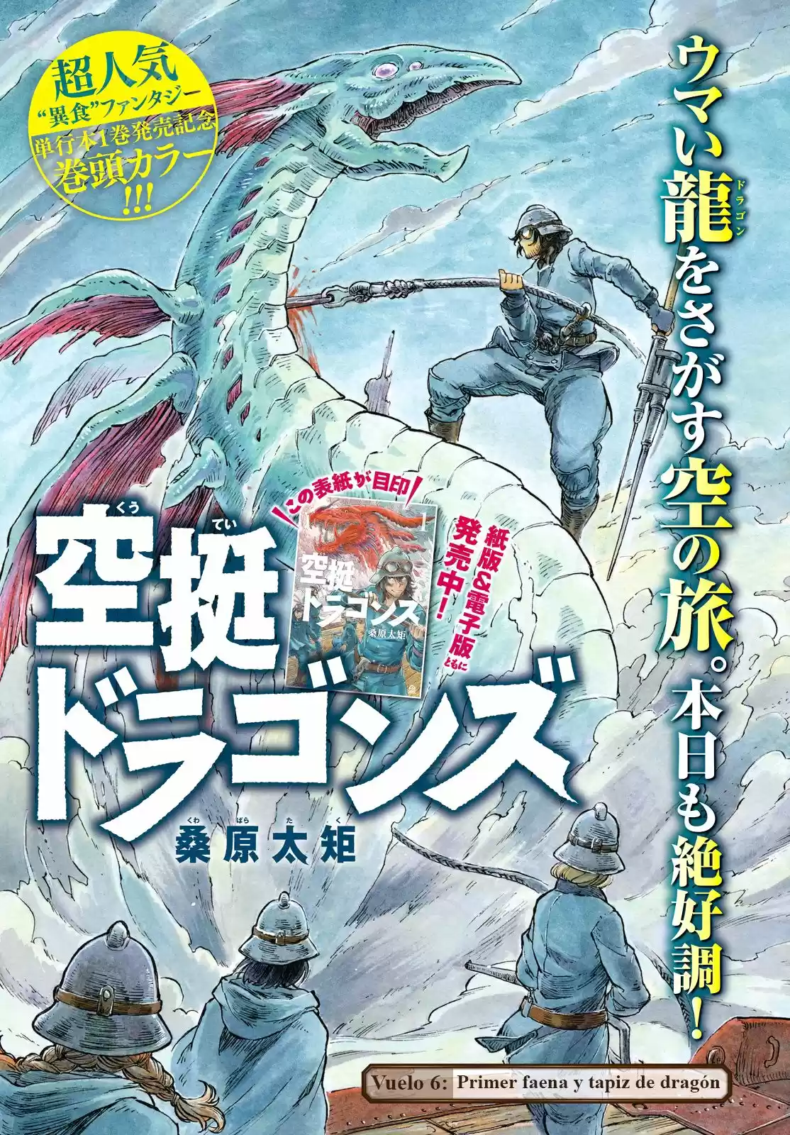 Kuutei Dragons - Capítulo 6 - Página 3 - LectorTMOo