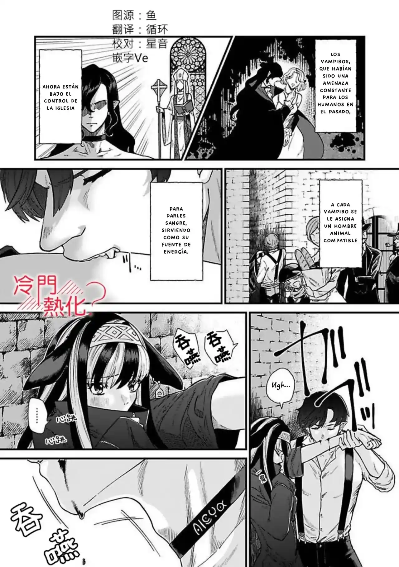 Kyūketsu Dōtei, Chichiwosuu - Capítulo 1 - Página 4 - LectorTMOo