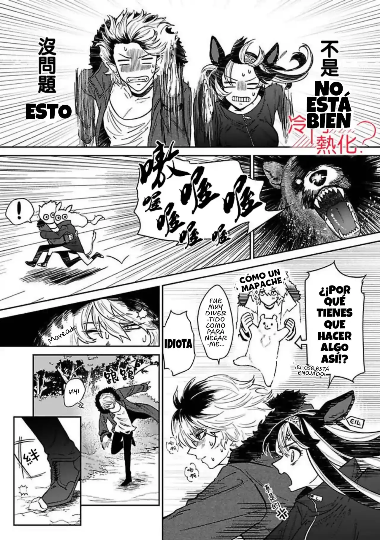 Kyūketsu Dōtei, Chichiwosuu - Capítulo 1 - Página 12 - LectorTMOo