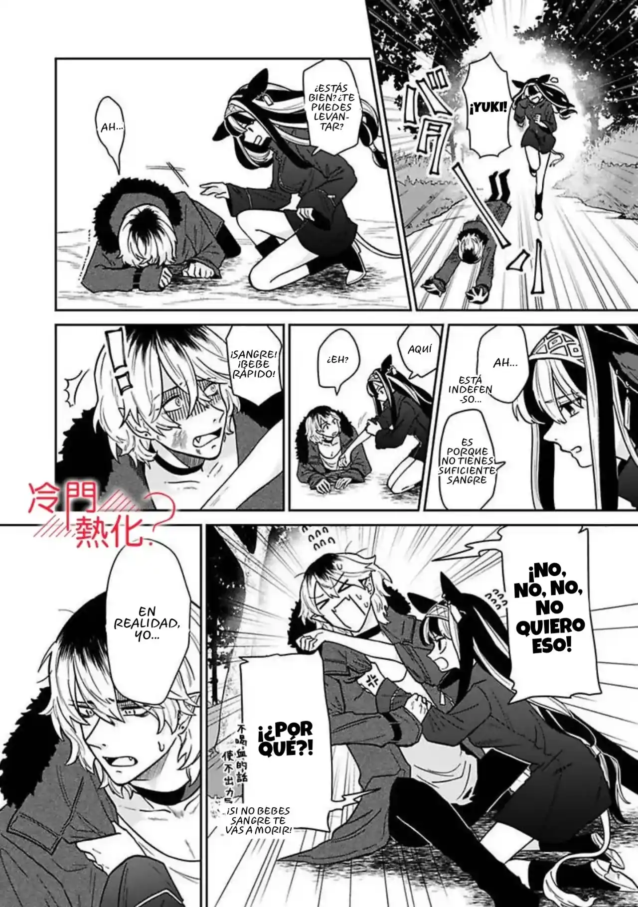 Kyūketsu Dōtei, Chichiwosuu - Capítulo 1 - Página 13 - LectorTMOo