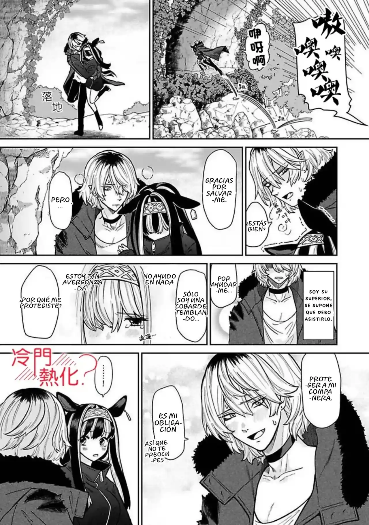 Kyūketsu Dōtei, Chichiwosuu - Capítulo 1 - Página 16 - LectorTMOo