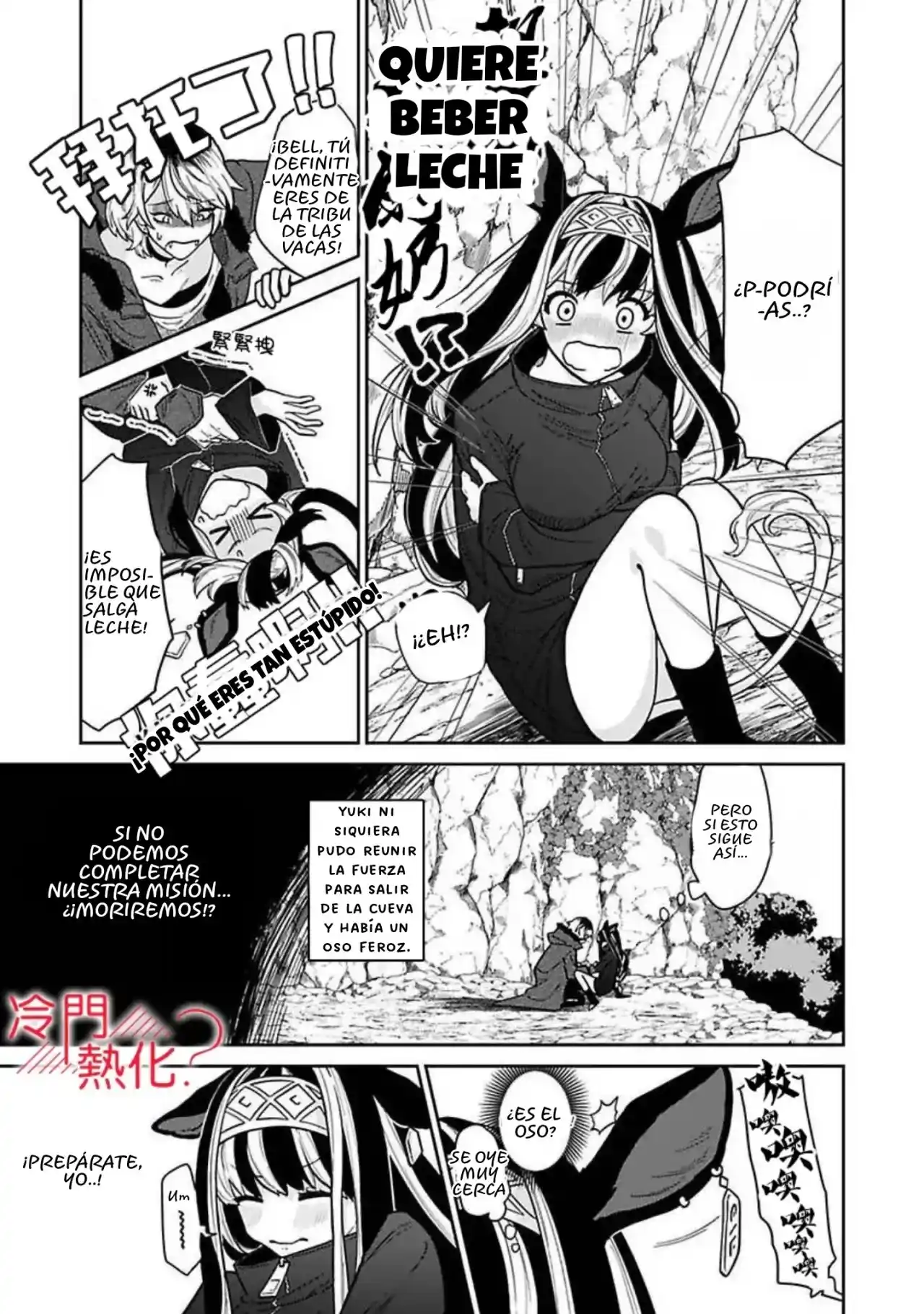 Kyūketsu Dōtei, Chichiwosuu - Capítulo 1 - Página 18 - LectorTMOo