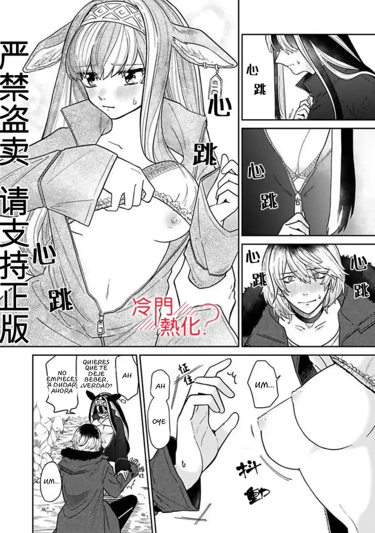 Kyūketsu Dōtei, Chichiwosuu - Capítulo 1 - Página 19 - LectorTMOo