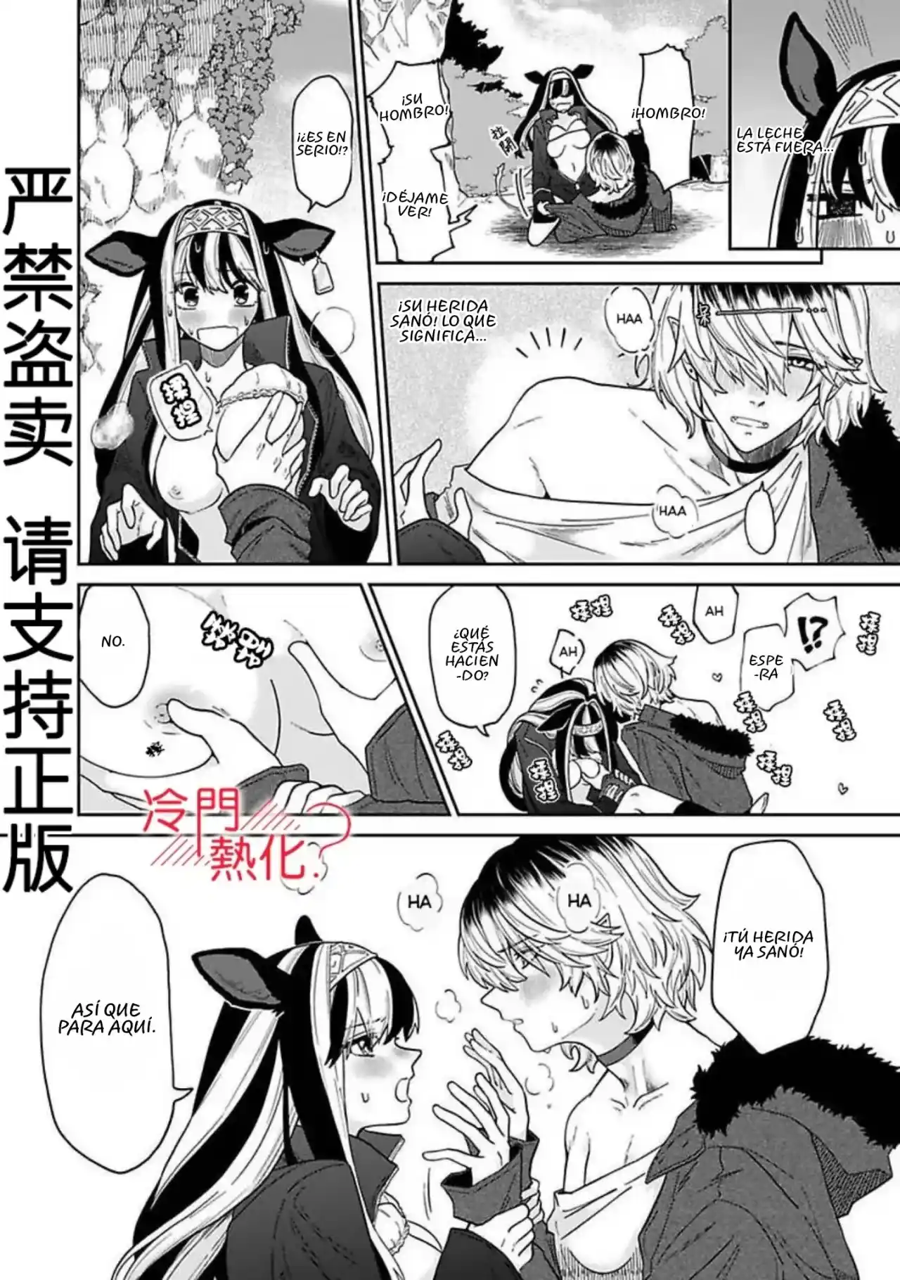 Kyūketsu Dōtei, Chichiwosuu - Capítulo 1 - Página 23 - LectorTMOo
