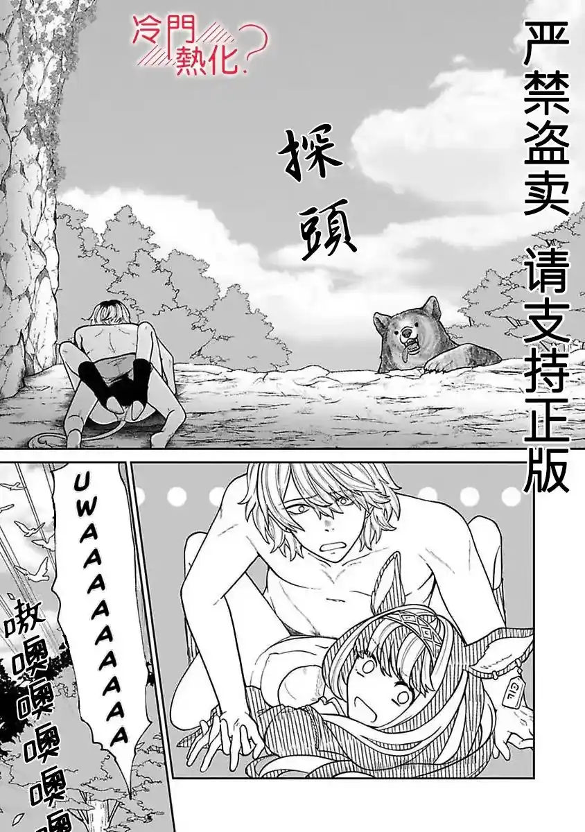 Kyūketsu Dōtei, Chichiwosuu - Capítulo 1 - Página 30 - LectorTMOo