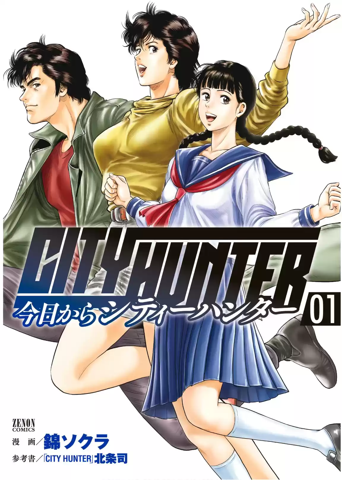 Kyo Kara City Hunter - Capítulo 1 - Página 2 - LectorTMOo