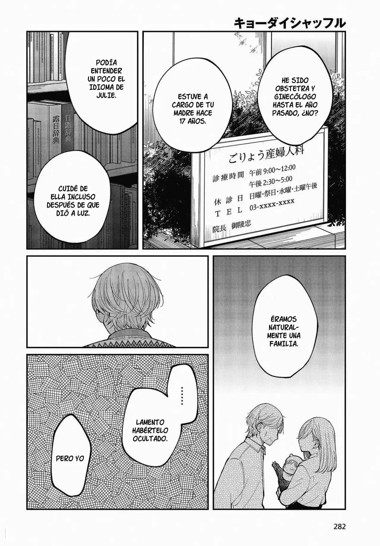Kyodai Shuffle - Capítulo 14 - Página 15 - LectorTMOo