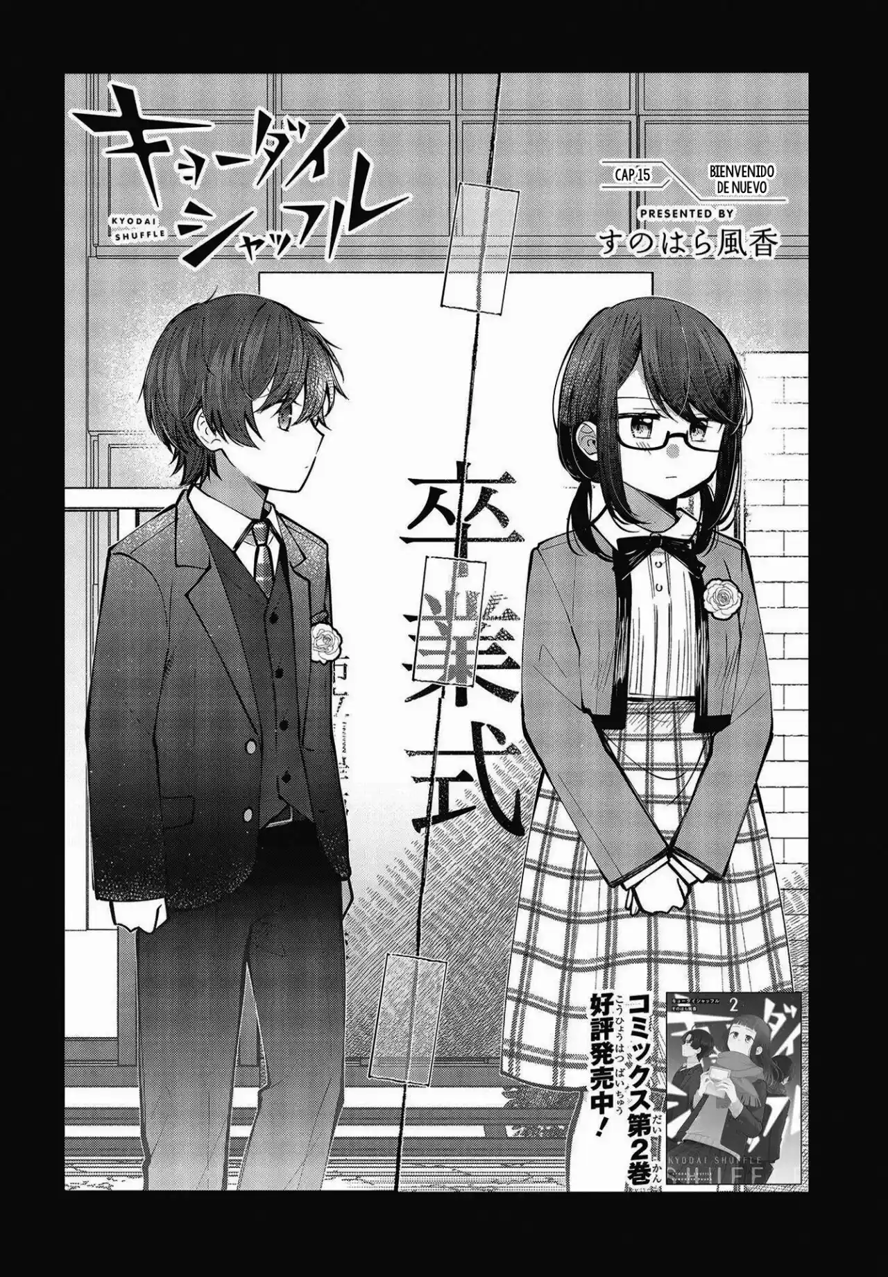 Kyodai Shuffle - Capítulo 15 - Página 3 - LectorTMOo