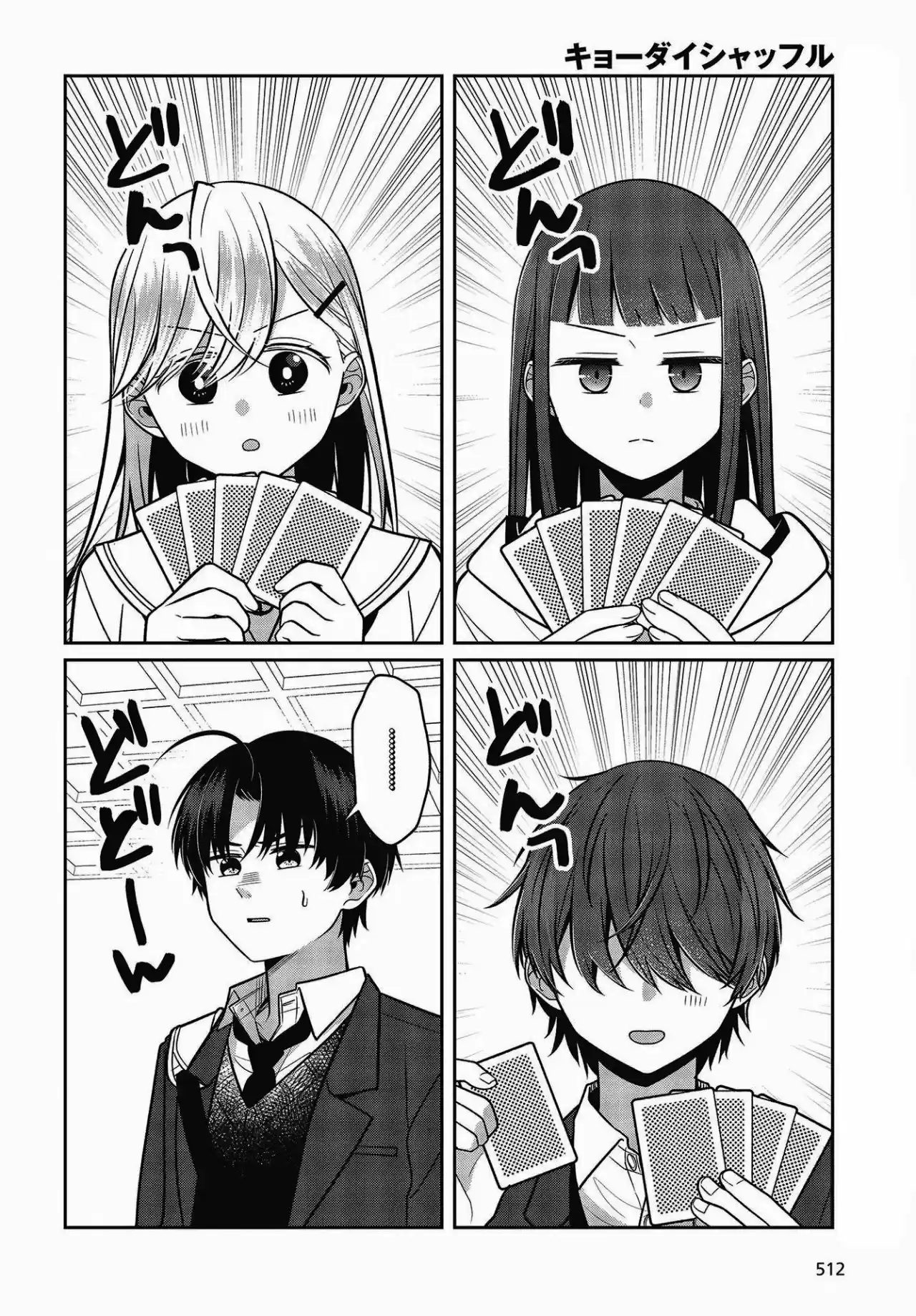 Kyodai Shuffle - Capítulo 6 - Página 19 - LectorTMOo