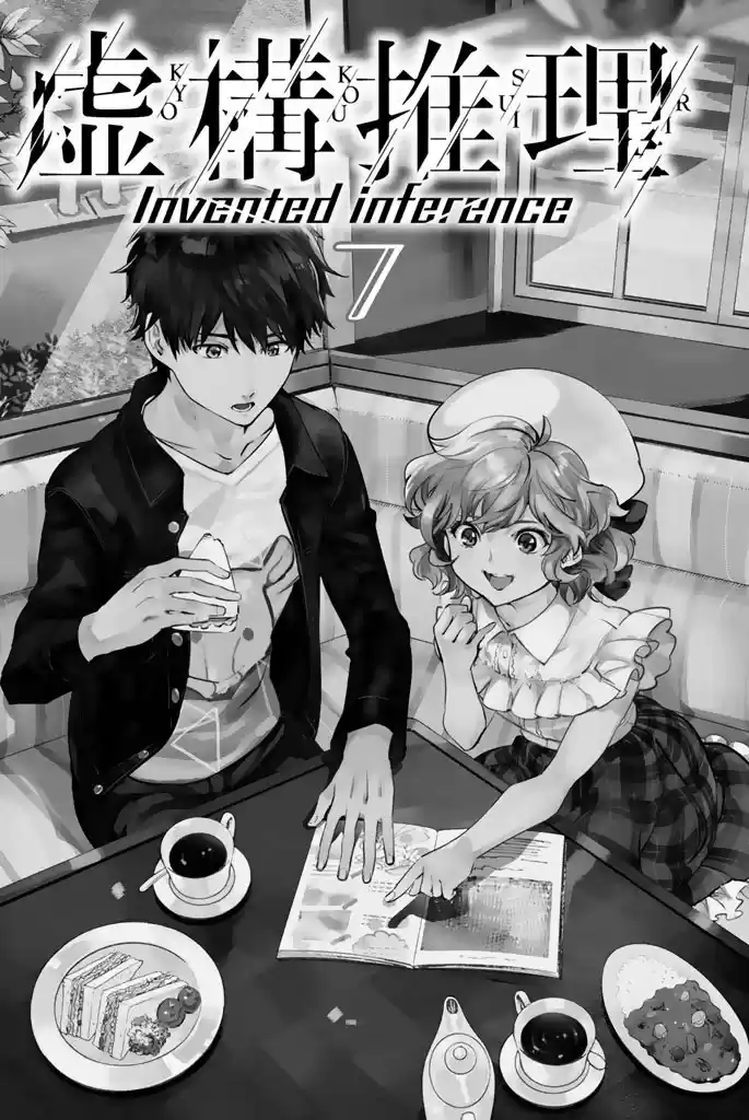 Kyokou Suiri ~ Invented Inference - Capítulo 14 - Página 3 - LectorTMOo