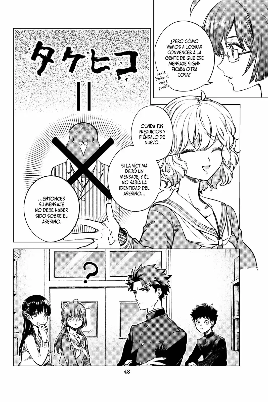Kyokou Suiri ~ Invented Inference - Capítulo 29 - Página 50 - LectorTMOo