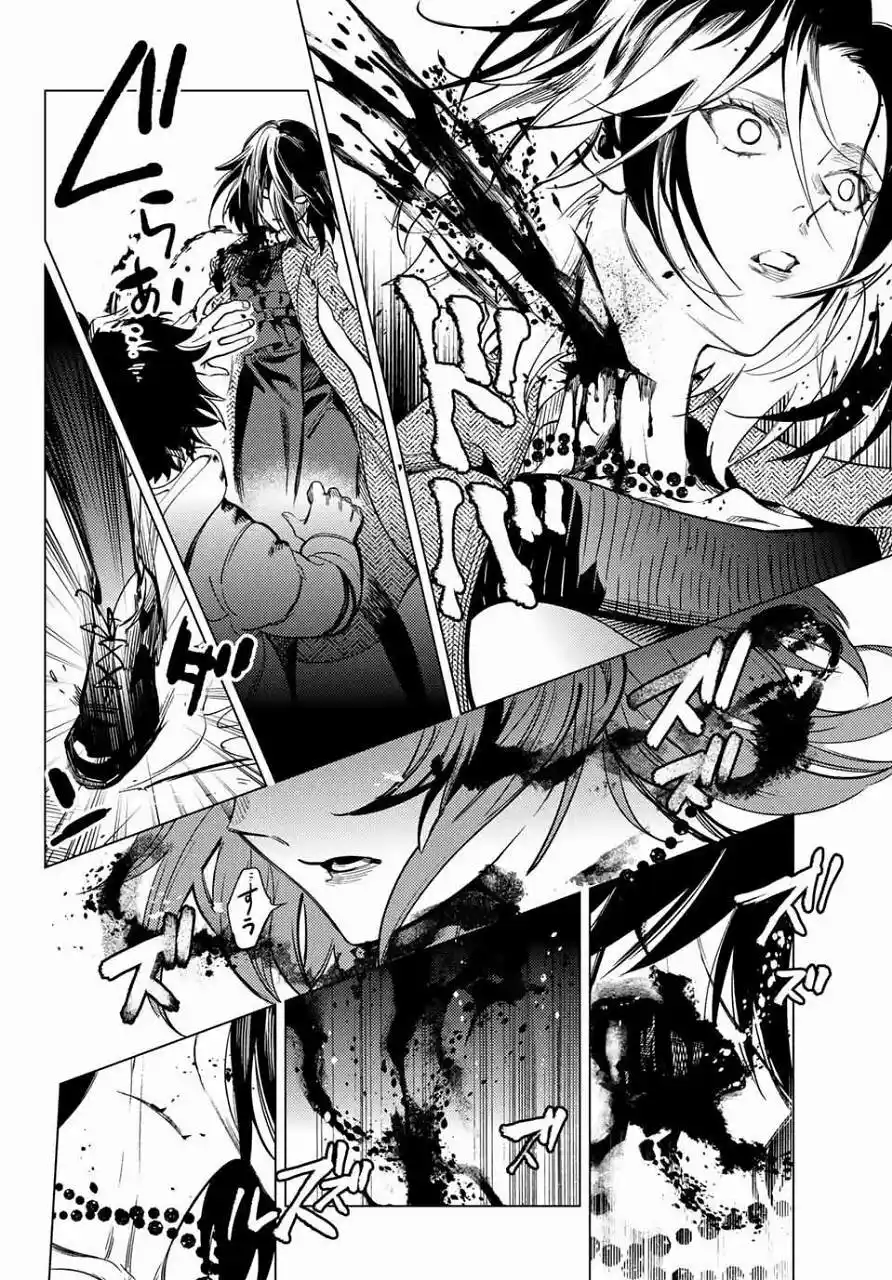 Kyokou Suiri ~ Invented Inference - Capítulo 37 - Página 24 - LectorTMOo