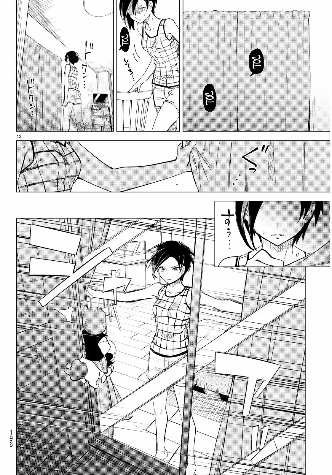 Kyokou Suiri ~ Invented Inference - Capítulo 4 - Página 17 - LectorTMOo
