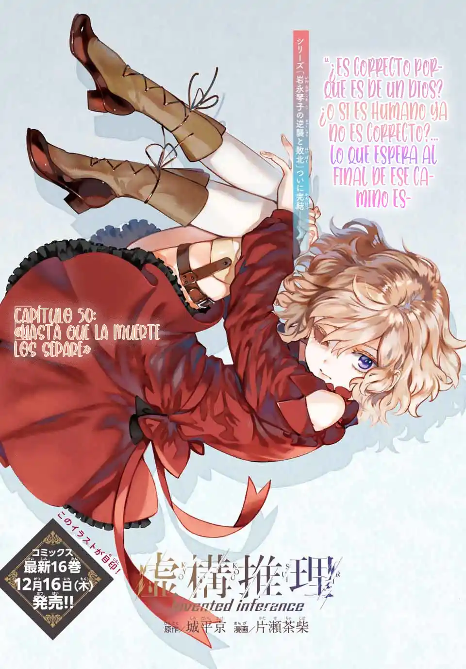 Kyokou Suiri ~ Invented Inference - Capítulo 50.1 - Página 1 - LectorTMOo