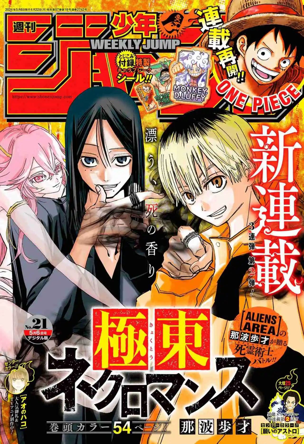 Kyokuto Necromance - Capítulo 1 - Página 1 - LectorTMOo