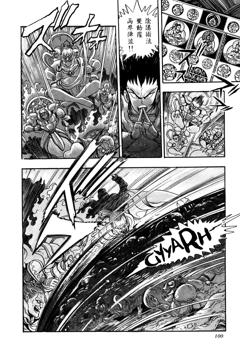 Kyomu Senki - Capítulo 2 - Página 43 - LectorTMOo