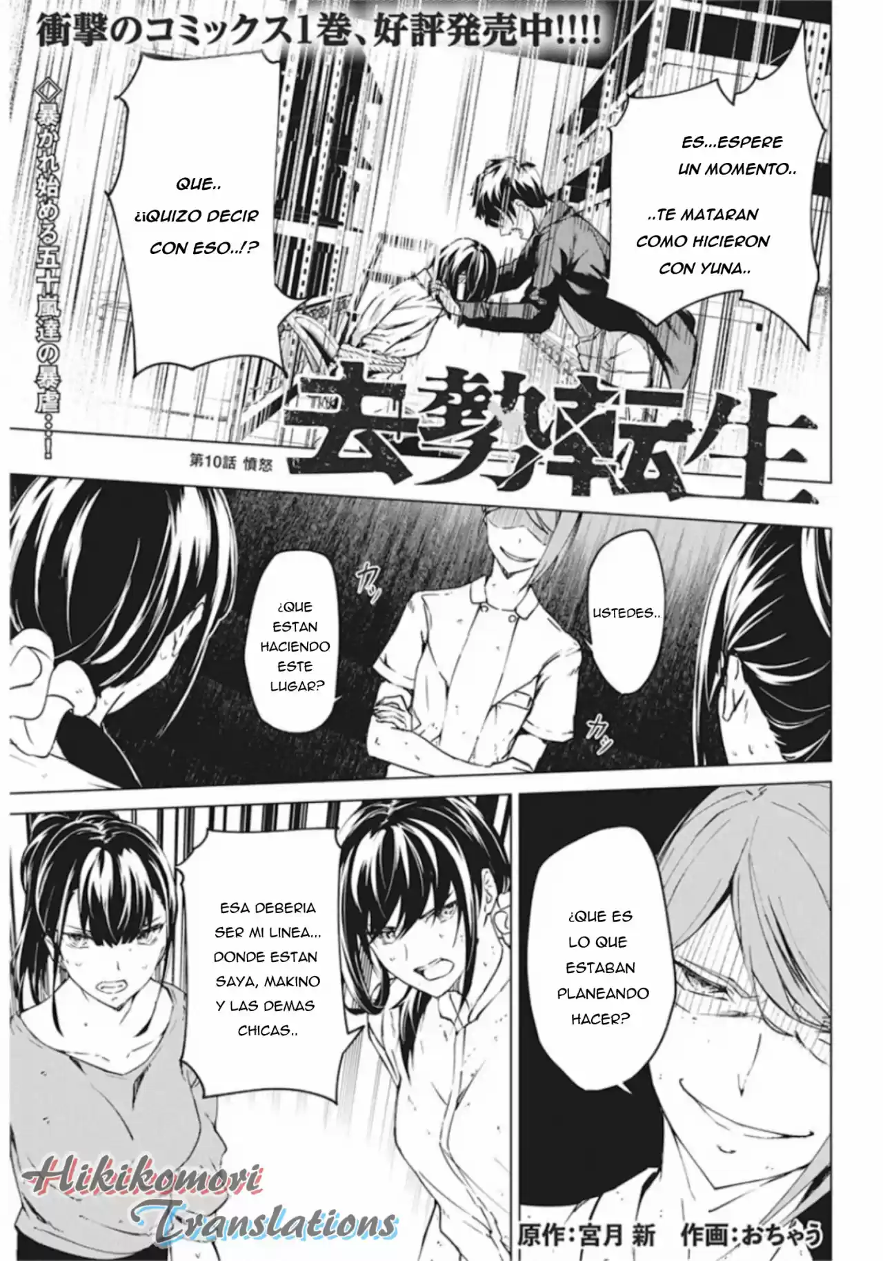 Kyosei Tensei - Capítulo 10 - Página 1 - LectorTMOo