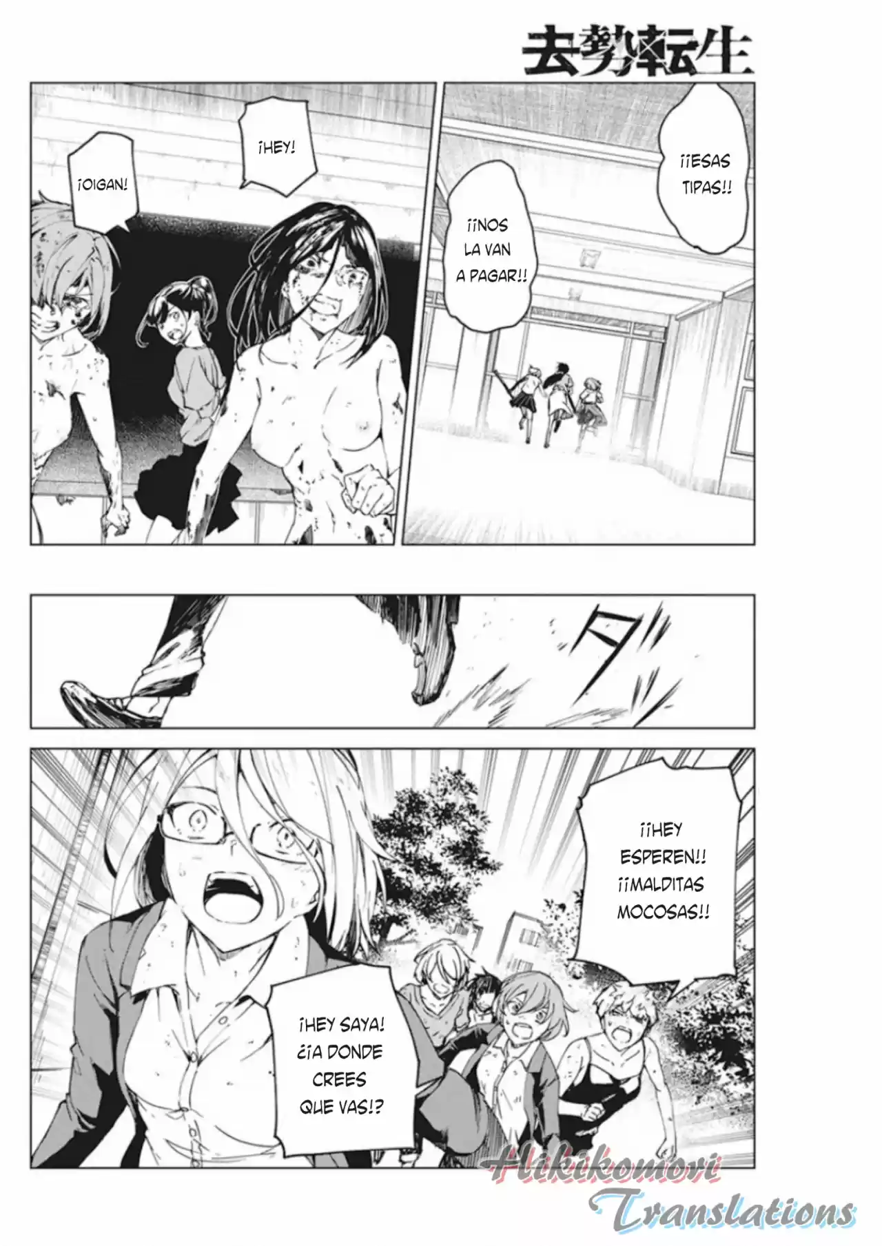 Kyosei Tensei - Capítulo 11 - Página 11 - LectorTMOo