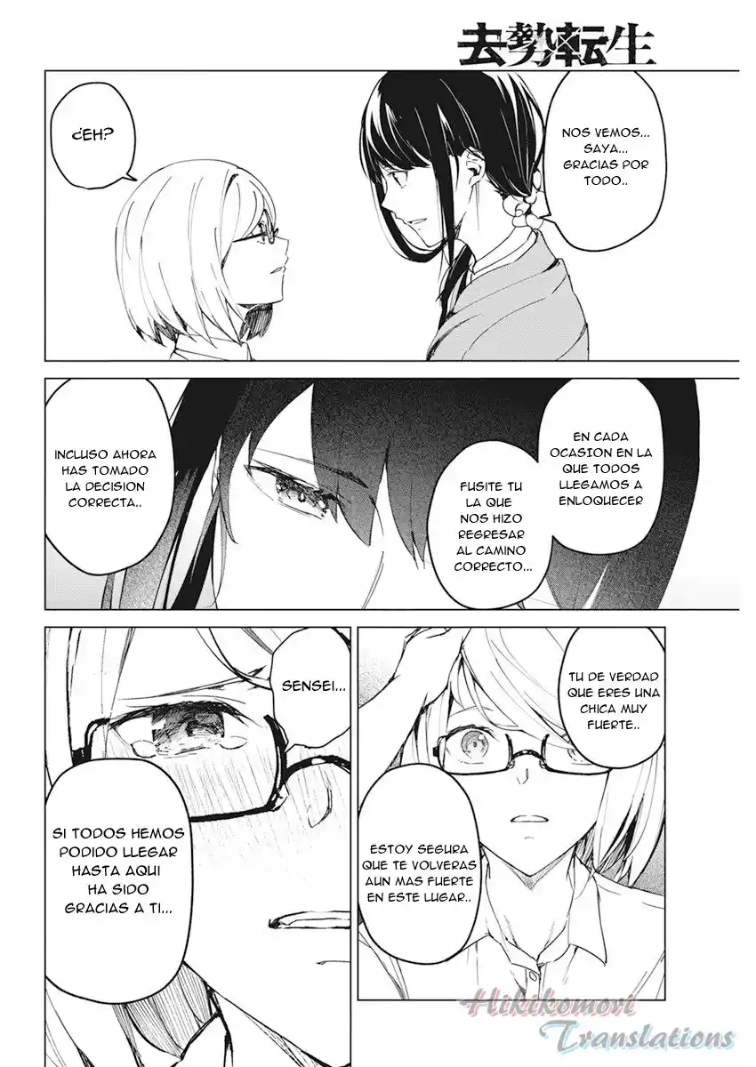 Kyosei Tensei - Capítulo 15 - Página 14 - LectorTMOo
