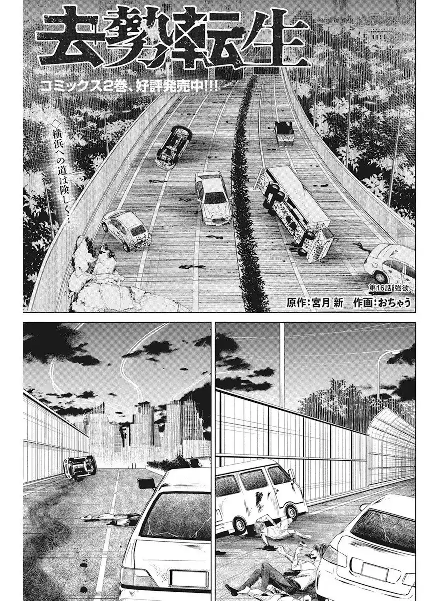Kyosei Tensei - Capítulo 16 - Página 1 - LectorTMOo