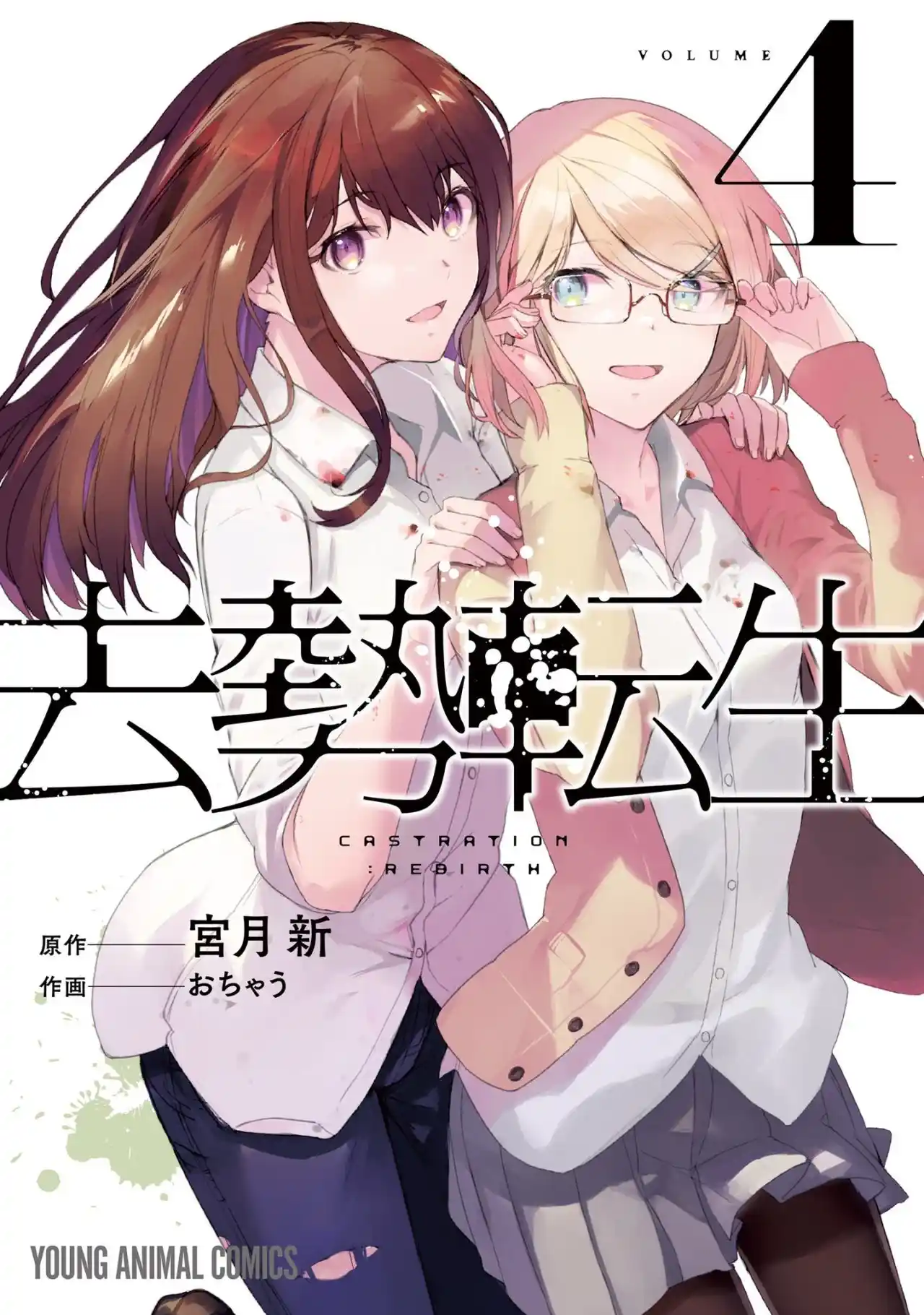 Kyosei Tensei - Capítulo 18 - Página 1 - LectorTMOo