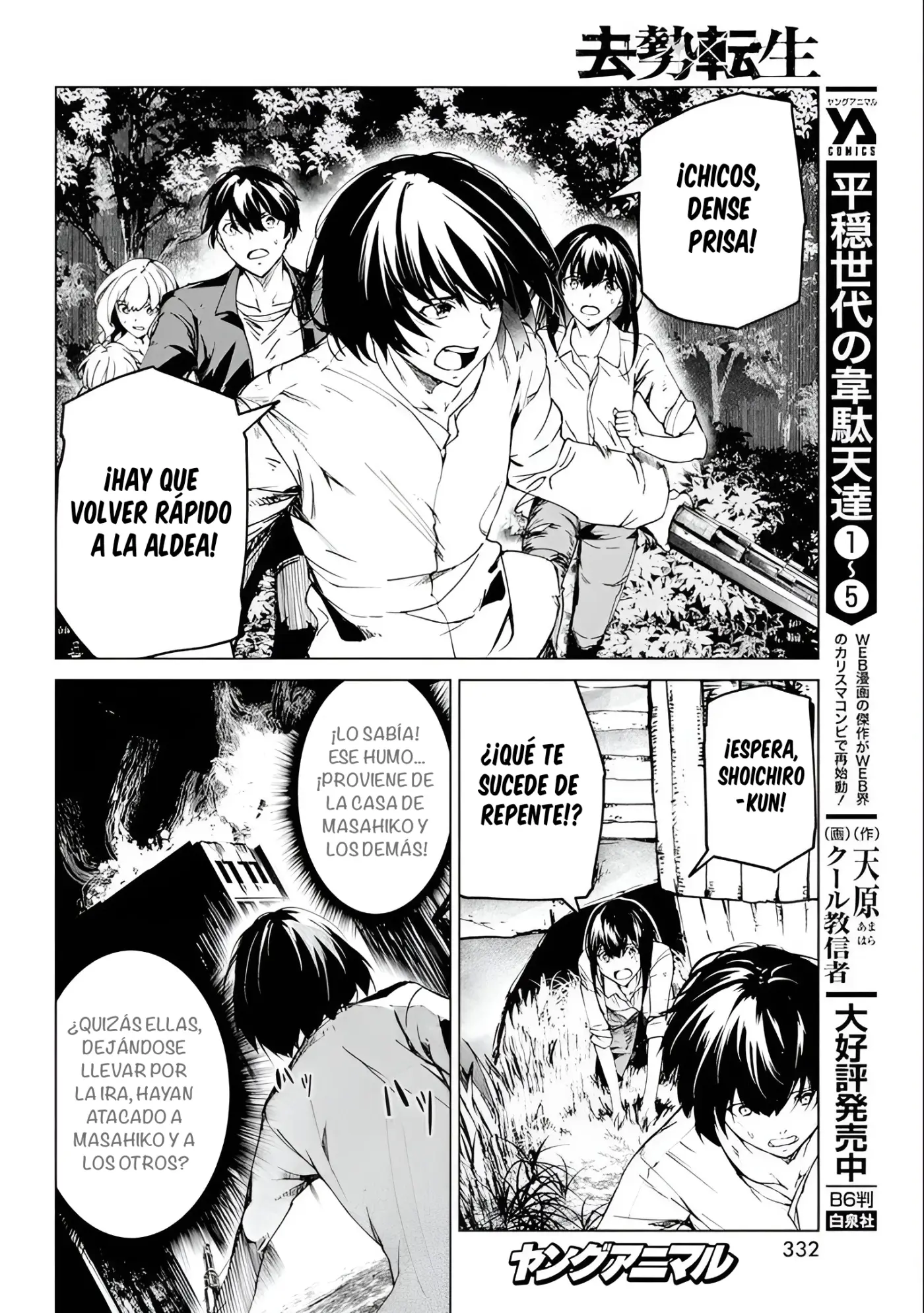 Kyosei Tensei - Capítulo 25 - Página 12 - LectorTMOo