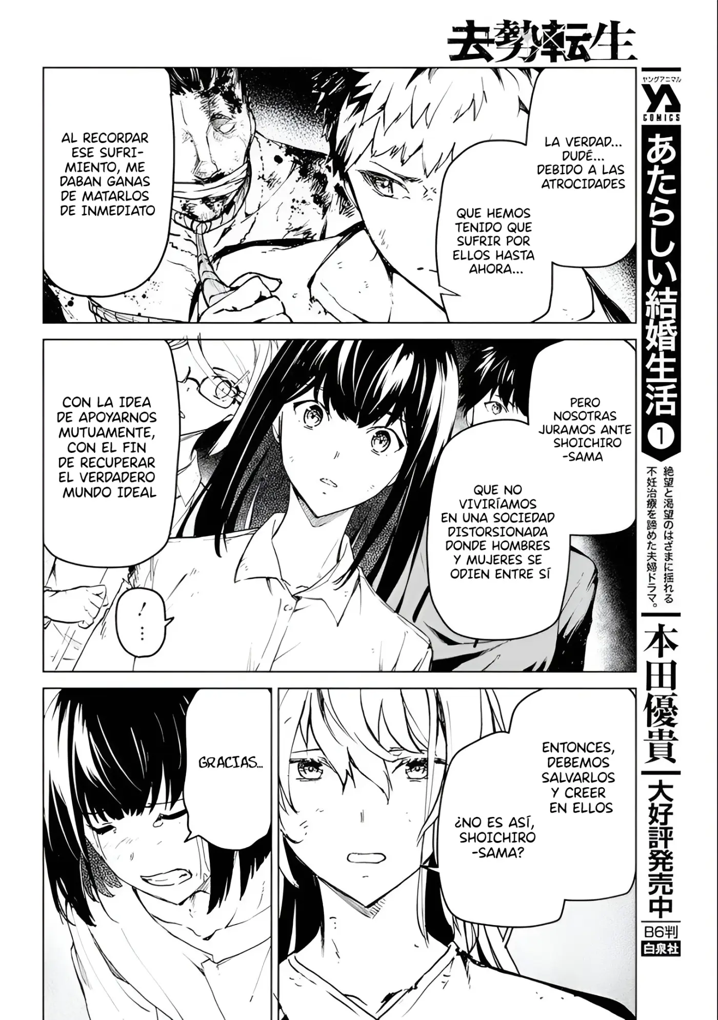 Kyosei Tensei - Capítulo 25 - Página 16 - LectorTMOo
