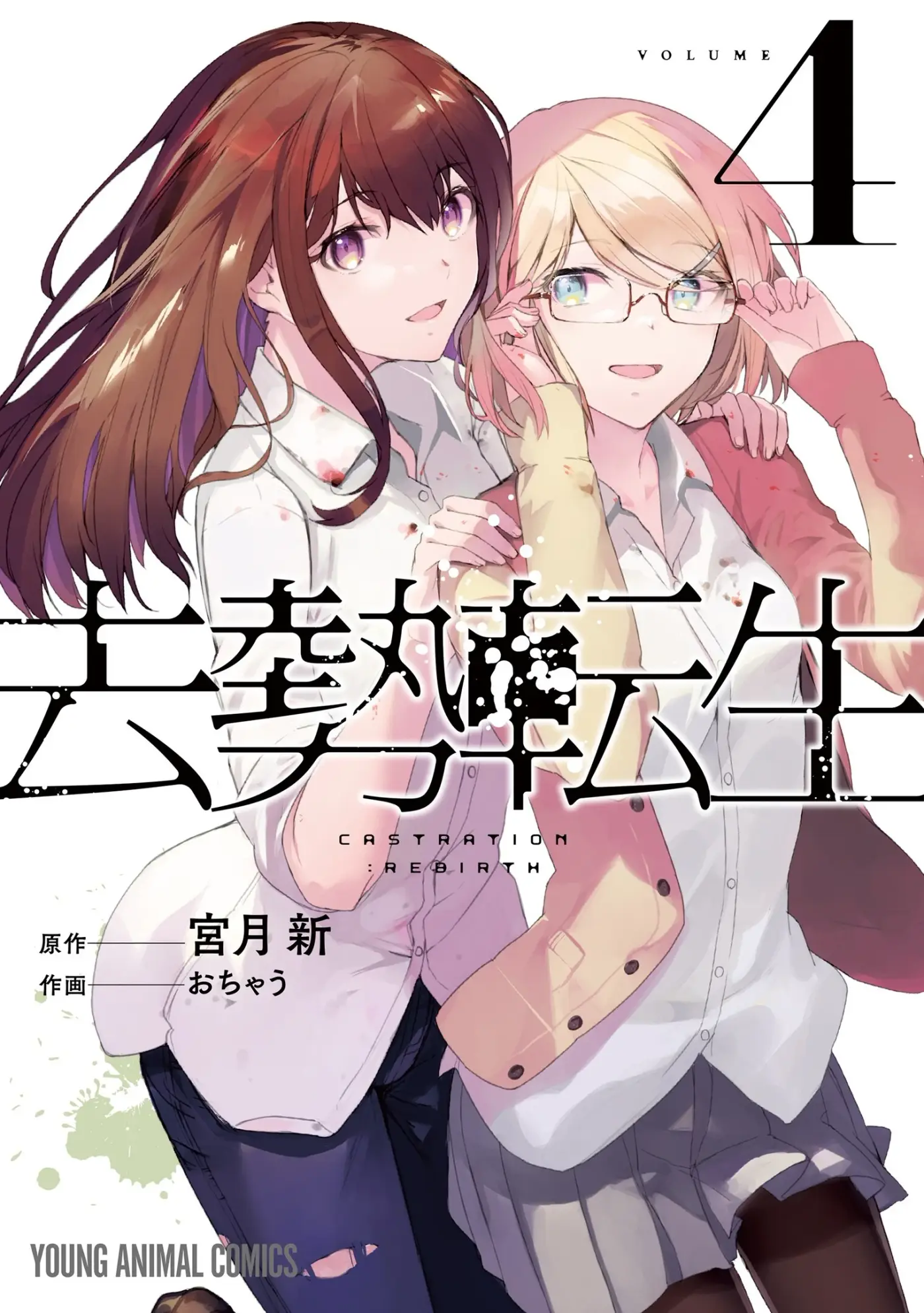 Kyosei Tensei - Capítulo 26 - Página 2 - LectorTMOo