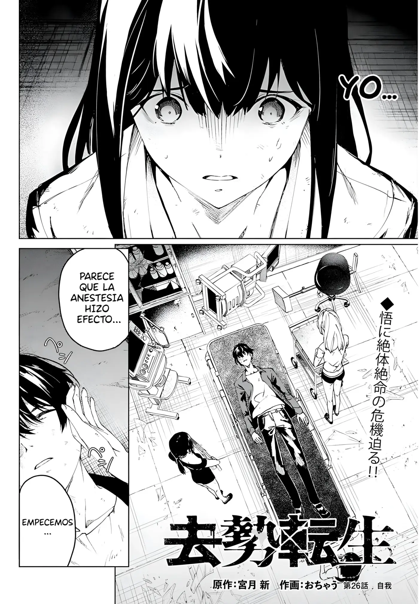 Kyosei Tensei - Capítulo 26 - Página 4 - LectorTMOo